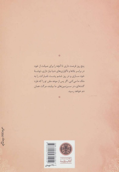لیر شاه